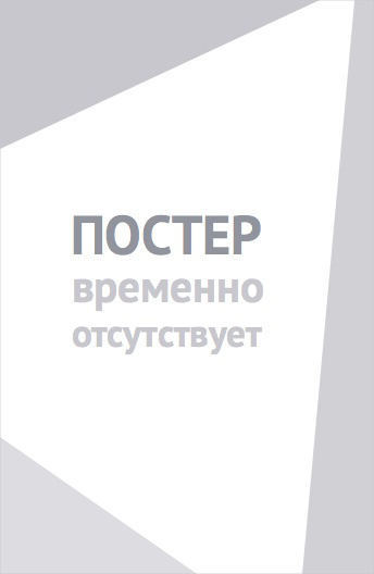 Засов (2024)